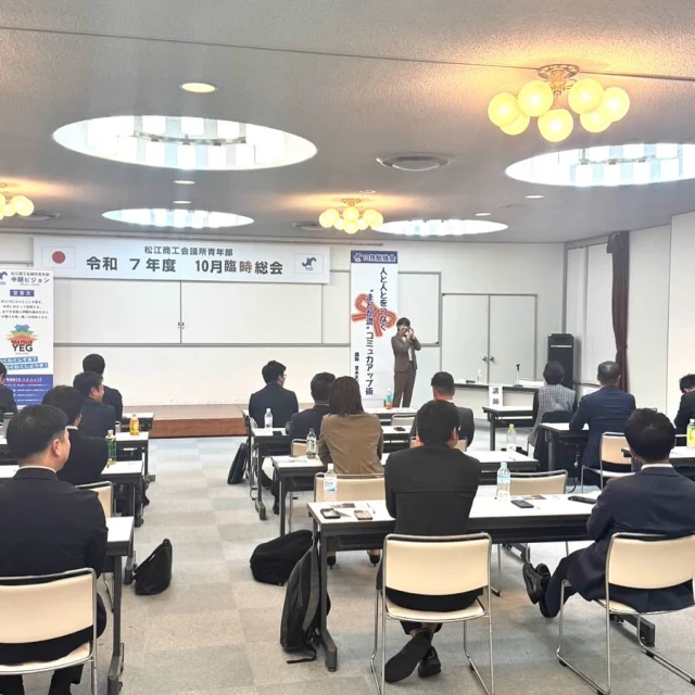 人と人とを繋ぐ『まどか流』
コミュ力(りょく)アップセミナーのヒトコマ
〜 松江商工会議所 青年部(YEG)編〜

松江商工会議所青年部の勉強会に
講師としてお招きいただきました😊

会社を牽引する皆さんの
人と出会う機会の多い皆さんの
お役に経つお話が
少しでもできていれば幸いです🥹

貴重な機会をありがとうございました😊

ちなみに、わたくしが講座したあとに
たまに言われる感想👇
(良い意味と捉えてます！笑)
◯普段のキャラやイメージとは違って
ちゃんとしたコミュ力upセミナーで驚いた！
◯思った以上に真面目で身のある話

気になる方
我が社でも！我が会でも！！
という方はお気軽にお問合せくださいませ😆

#講師 
#コミュニケーション力 
#up 
#実践型 
#島根 
#松江 
#商工会議所青年部 
#yeg 
#山陰
#アラフォー 
#セミナー 
#パワフル 
#荒木まどか 
#ヒトコマドカ