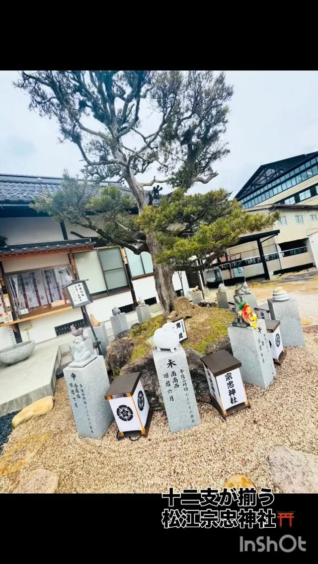 ロケのひとコマ
-松江宗忠神社 -

街歩きで立ち寄った神社には
十二支の石像が😳

自分の干支とその年の干支を
なでるとパワーが頂けるそう😊

#島根 #松江 #パワースポット #お出かけスポット #神社