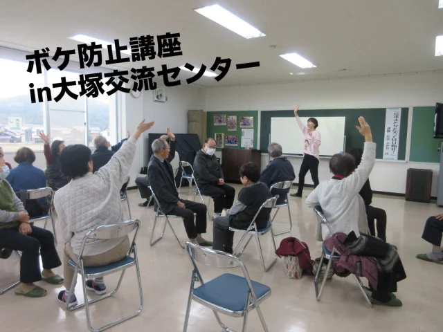 安来市内でボケ防止講座の
ご依頼をいただきました😊

ご依頼頂いた
大塚交流センター様
ありがとうございました✨

#島根 #松江 #コミュニケーション講座 #講師 #ボケ防止