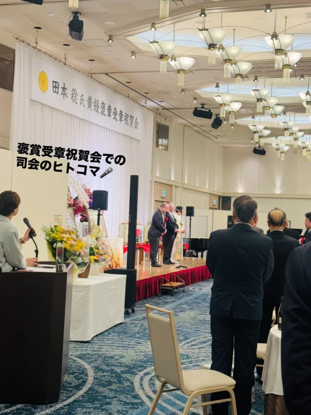 褒賞受章祝賀会でのヒトコマ
〜 司会を務めさせて頂いた 編〜

#山陰
#島根 
#松江 
#司会 
#松江イベント